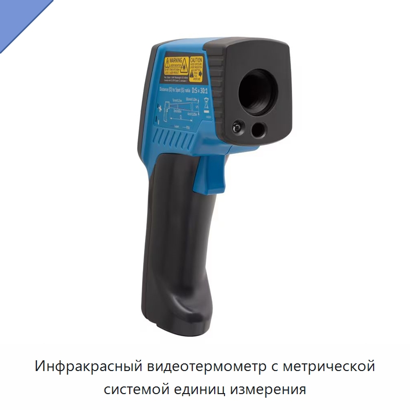 Инфракрасный видеотермометр с метрической системой единиц измерения — Специальные принадлежности для подшипников