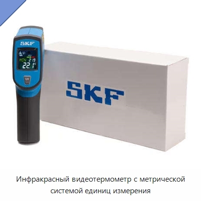 Инфракрасный видеотермометр с метрической системой единиц измерения