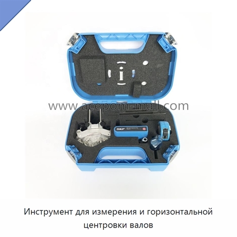 Инструмент для измерения и горизонтальной центровки валов