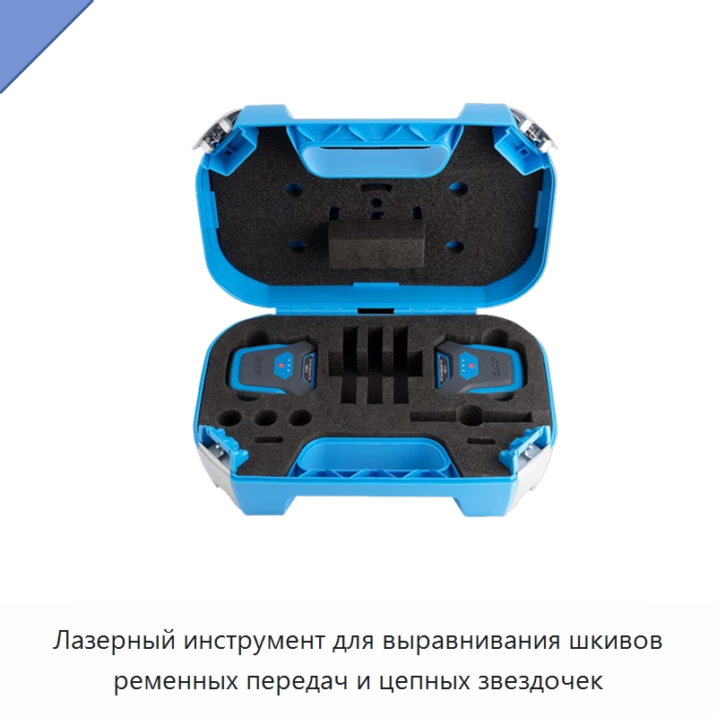 Лазерный инструмент для выравнивания шкивов ременных передач и цепных звездочек — Специальные испытательные приборы