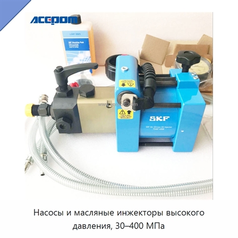 Насосы и масляные инжекторы высокого давления, 30–400 МПа
