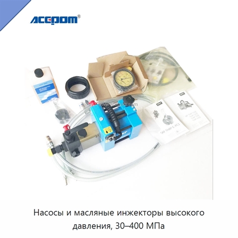 Насосы и масляные инжекторы высокого давления, 30–400 МПа