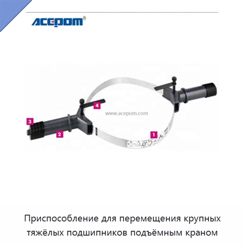 Приспособление для перемещения крупных тяжёлых подшипников подъёмным краном