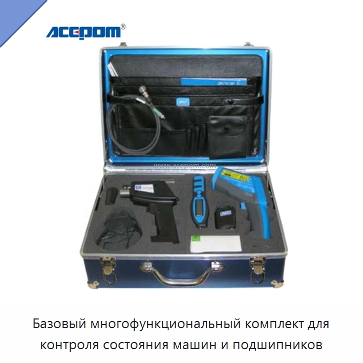 Базовый многофункциональный комплект для контроля состояния машин и подшипников — Специальные испытательные приборы