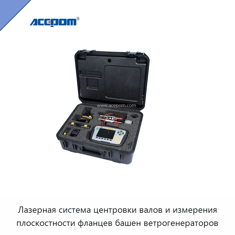 Лазерная система центровки валов и измерения плоскостности фланцев башен ветрогенераторов — Специальные испытательные приборы