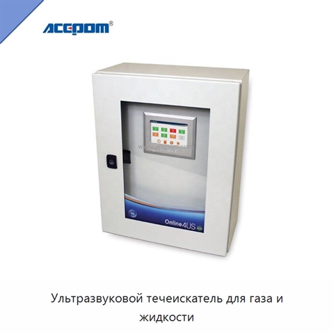 Ультразвуковой течеискатель для газа и жидкости