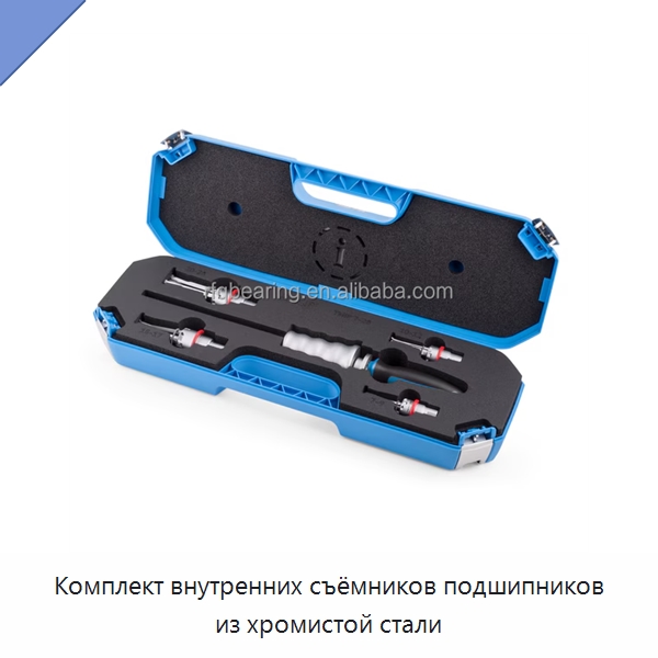 Комплект внутренних съёмников подшипников из хромистой стали — Специальные принадлежности для подшипников