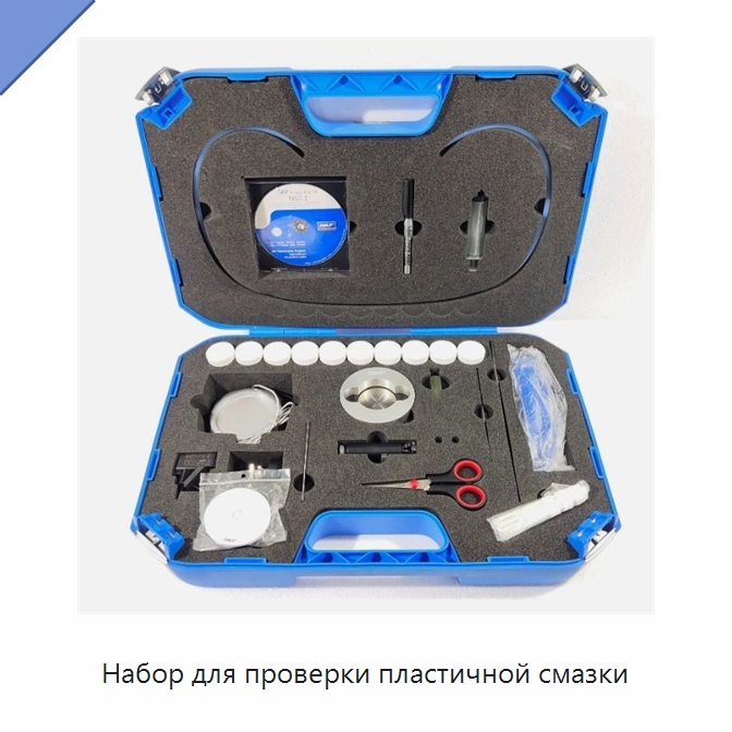 Набор для проверки пластичной смазки — Специальные принадлежности для подшипников