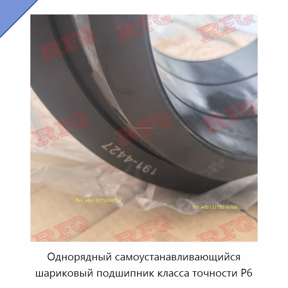Однорядный самоустанавливающийся шариковый подшипник класса точности P6 — Самоустанавливающиеся шариковые подшипники