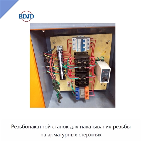 Резьбонакатной станок для накатывания резьбы на арматурных стержнях