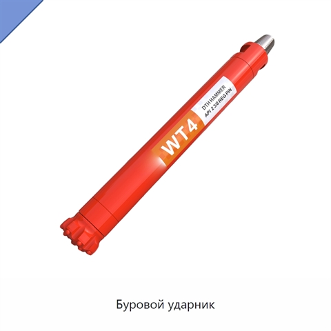 Буровой ударник