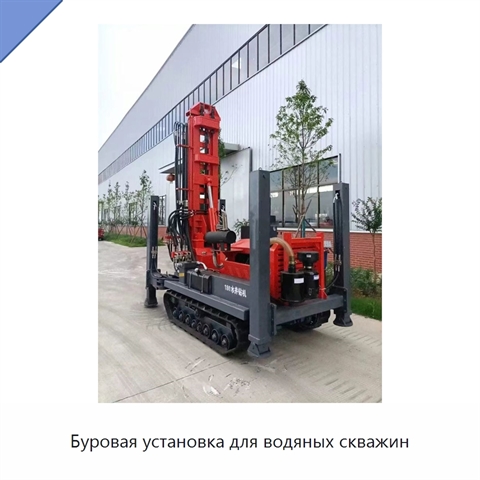 Буровая установка для водяных скважин