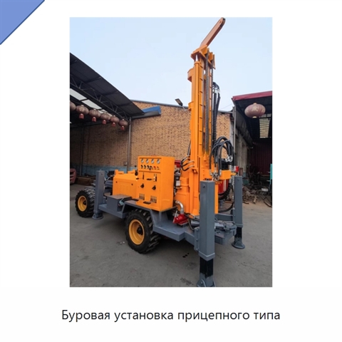Буровая установка прицепного типа