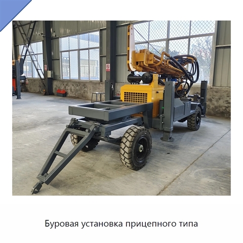 Буровая установка прицепного типа