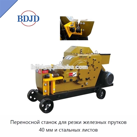 Переносной станок для резки железных прутков 40 мм и стальных листов