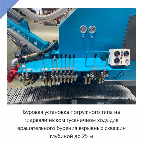 Буровая установка погружного типа на гидравлическом гусеничном ходу для вращательного бурения взрывных скважин глубиной до 25 м