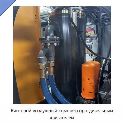 Винтовой воздушный компрессор с дизельным двигателем