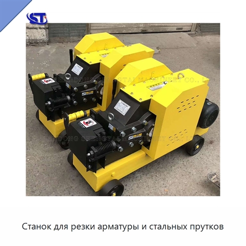 Станок для резки арматуры и стальных прутков