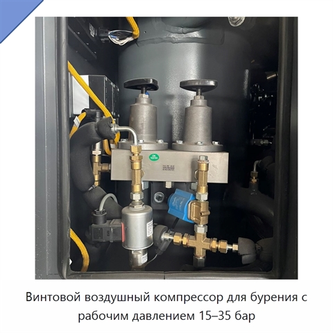 Винтовой воздушный компрессор для бурения с рабочим давлением 15–35 бар