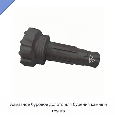 Алмазное буровое долото для бурения камня и грунта
