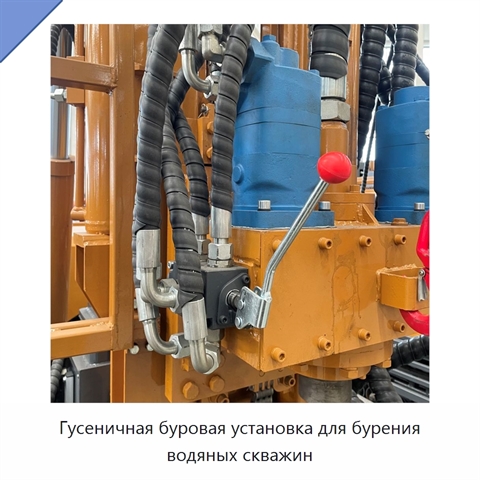 Гусеничная буровая установка для бурения водяных скважин