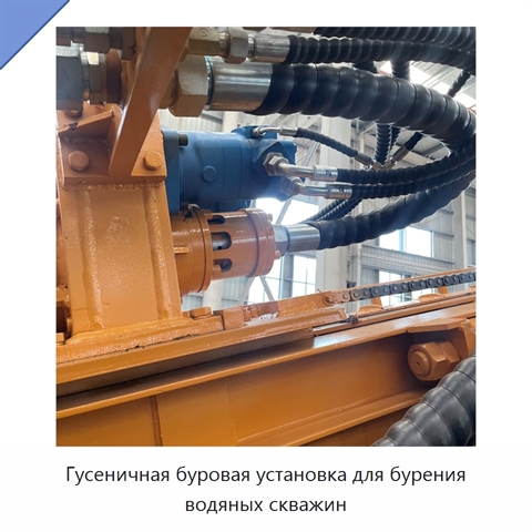 Гусеничная буровая установка для бурения водяных скважин