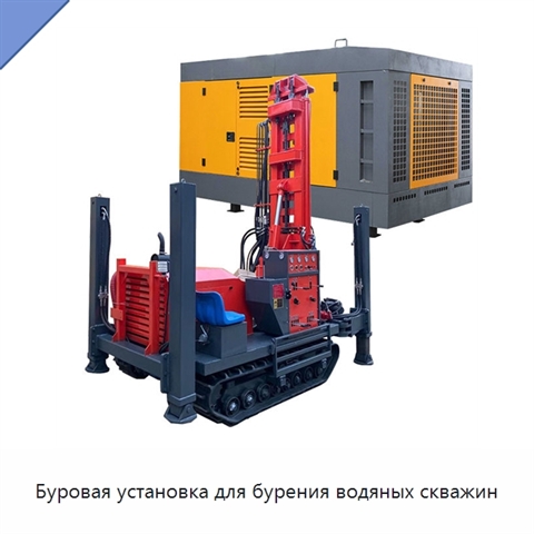 Буровая установка для бурения водяных скважин