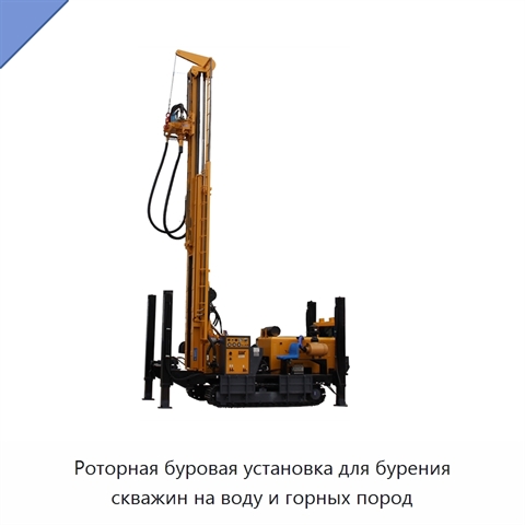 Роторная буровая установка для бурения скважин на воду и горных пород