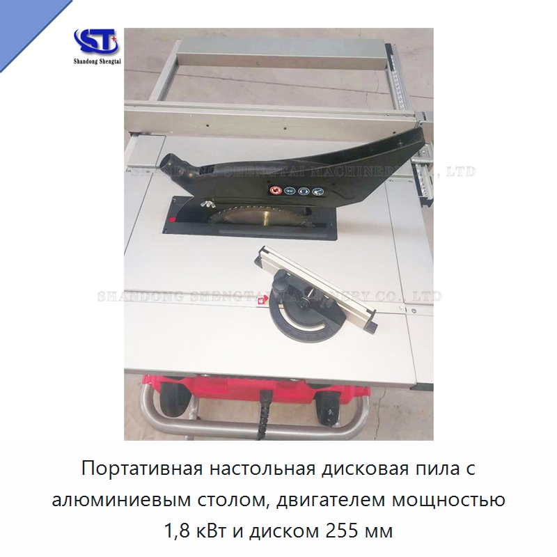 Портативная настольная дисковая пила с алюминиевым столом, двигателем мощностью 1,8 кВт и диском 255 мм — Пильные станки по дереву