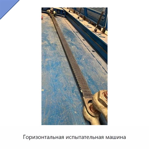 Горизонтальная испытательная машина