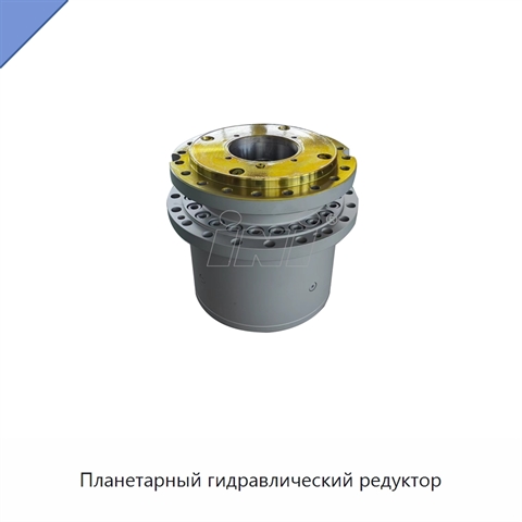 Планетарный гидравлический редуктор