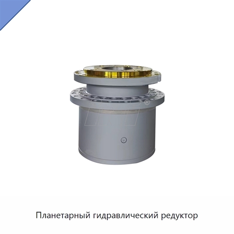 Планетарный гидравлический редуктор