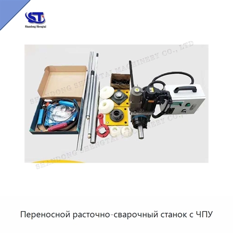 Переносной расточно-сварочный станок с ЧПУ