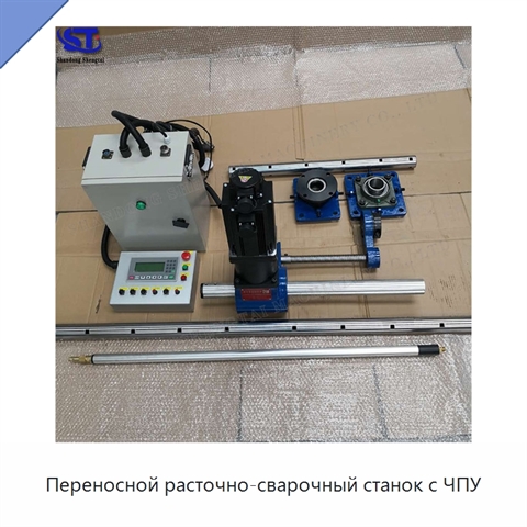 Переносной расточно-сварочный станок с ЧПУ