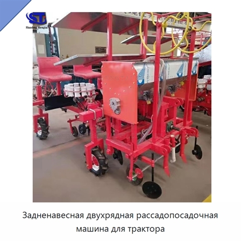 Задненавесная двухрядная рассадопосадочная машина для трактора