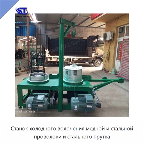 Станок холодного волочения медной и стальной проволоки и стального прутка