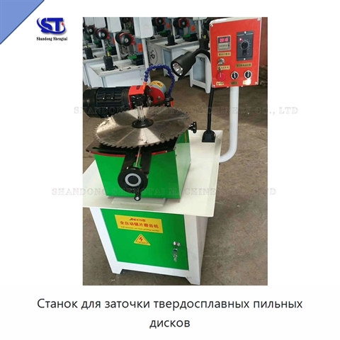 Станок для заточки твердосплавных пильных дисков