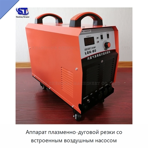 Аппарат плазменно-дуговой резки со встроенным воздушным насосом