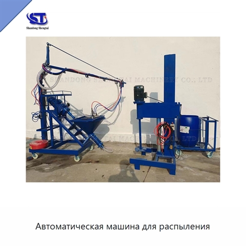 Автоматическая машина для распыления