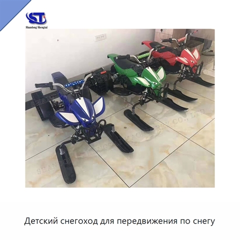 Детский снегоход для передвижения по снегу