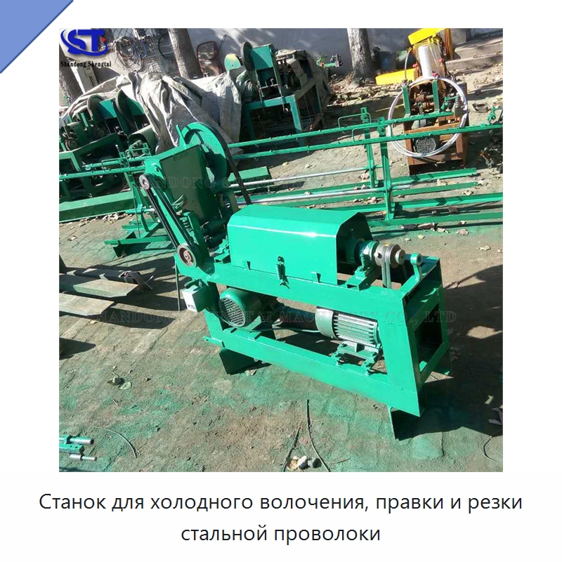 Станок для холодного волочения, правки и резки стальной проволоки — Машины для правки металла
