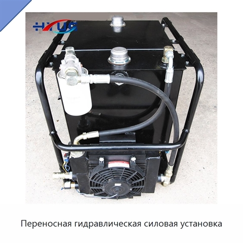 Переносная гидравлическая силовая установка