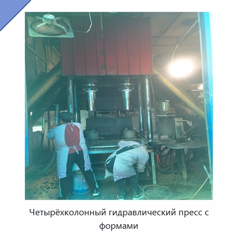 Четырёхколонный гидравлический пресс с формами