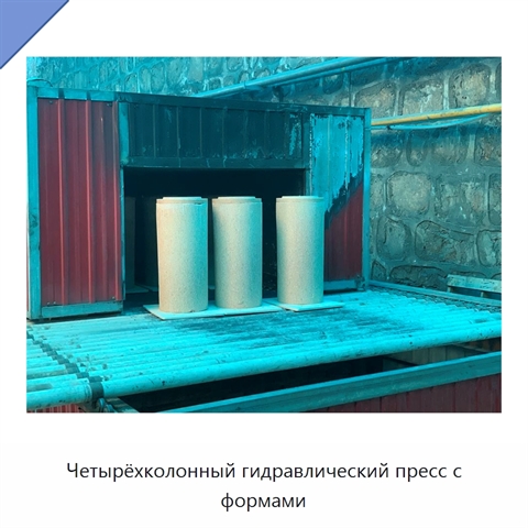 Четырёхколонный гидравлический пресс с формами