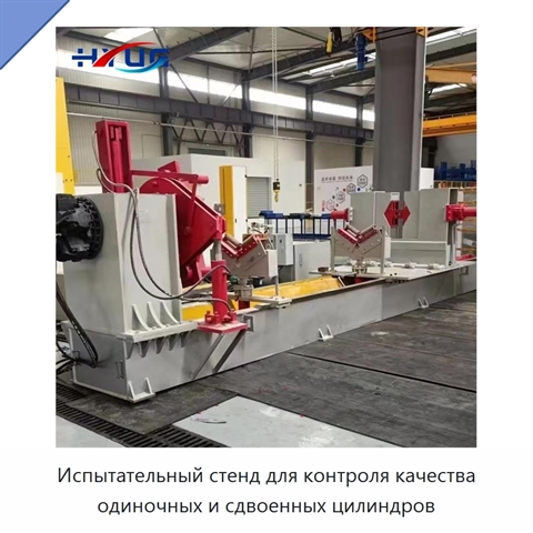 Испытательный стенд для контроля качества одиночных и сдвоенных цилиндров