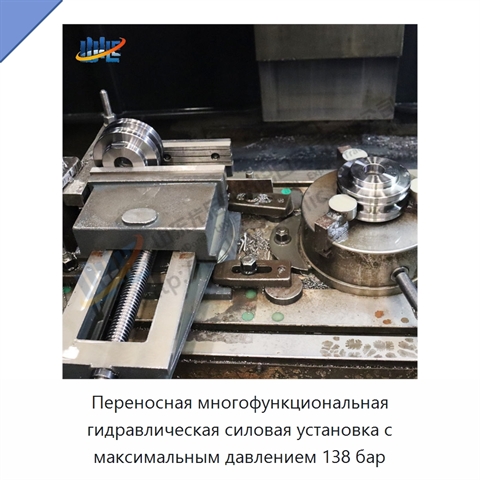 Переносная многофункциональная гидравлическая силовая установка с максимальным давлением 138 бар