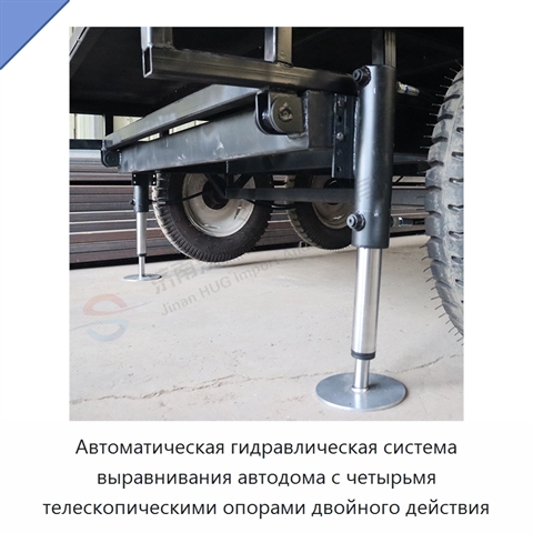 Автоматическая гидравлическая система выравнивания автодома с четырьмя телескопическими опорами двойного действия