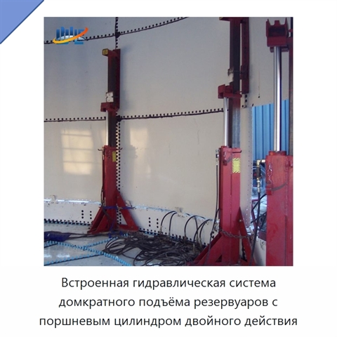 Встроенная гидравлическая система домкратного подъёма резервуаров с поршневым цилиндром двойного действия