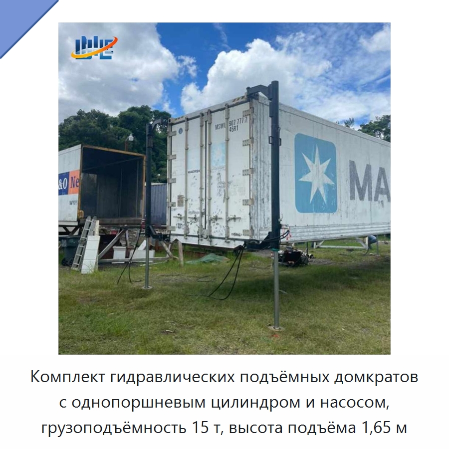 Комплект гидравлических подъёмных домкратов с однопоршневым цилиндром и насосом, грузоподъёмность 15 т, высота подъёма 1,65 м — Цилиндры