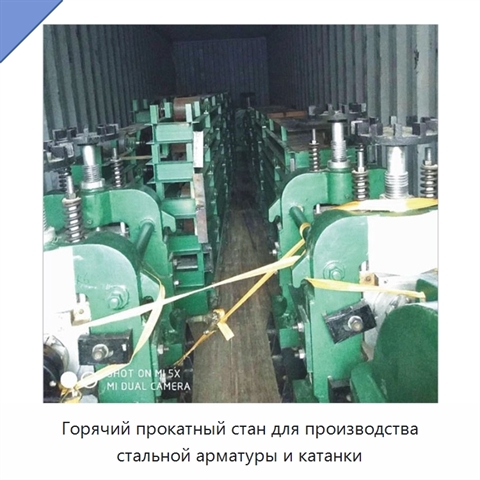 Горячий прокатный стан для производства стальной арматуры и катанки